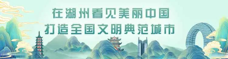 爭(zhēng)創(chuàng)文明典范城市，湖州市政工程有限公司在市建設(shè)局、市公用管理中心的組織領(lǐng)導(dǎo)下不分晝夜在行動(dòng)！